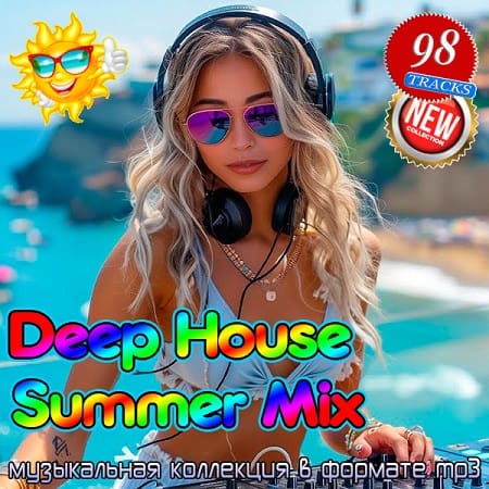 Deep House Summer Mix (2025) – MP3 сборник в жанре Deep House скачать